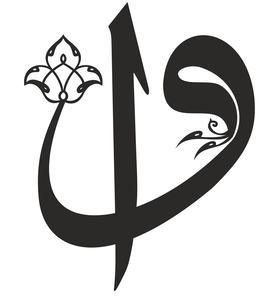 White Symbol Graphics PNG Download